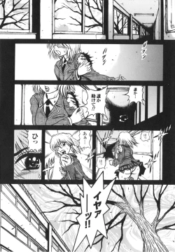 Page 7 of Fetish Garden