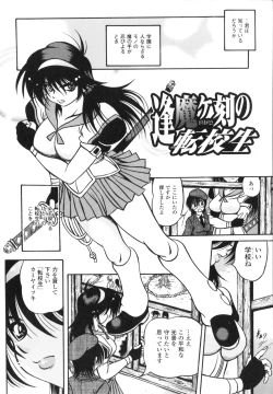 Page 8 of Fetish Garden