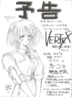 Page 41 of VERTEX