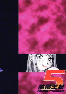 Page 22 of Nettai Ouhi 5 | Tropics Queen 5