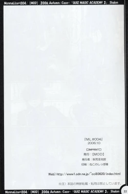 Page 21 of ML#004 MonnaLisa#004