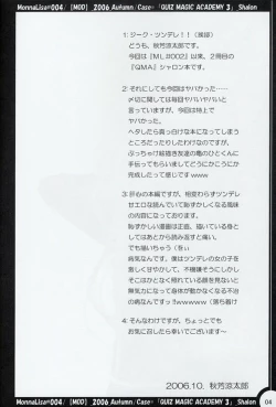 Page 3 of ML#004 MonnaLisa#004