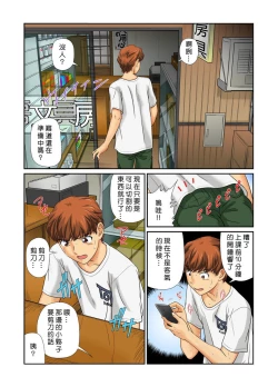 Page 4 of Otona no Bunbougu ~Itazura Shicha Damee!! 1