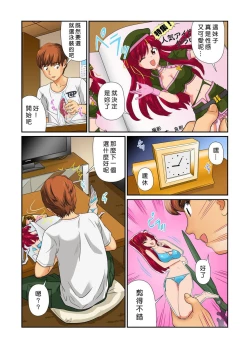 Page 7 of Otona no Bunbougu ~Itazura Shicha Damee!! 1