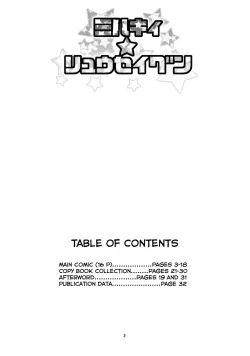 Page 3 of Milky Ryuuseigun | Milky Meteor Gun