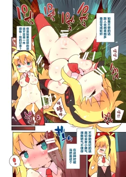 Page 7 of Ecchi na Minecraft Goannai Bon
