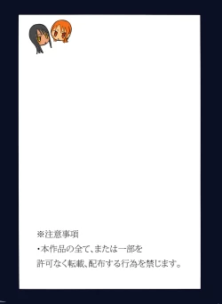 Page 18 of Nuki Nuki Kaizoku Musume