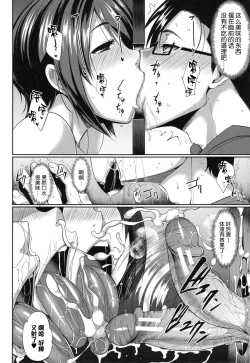 Page 75 of Inma no Mikata! Ch. 1-2