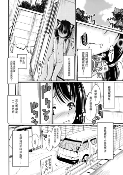 Page 18 of Shougakusei Bitch wa Saikou daze!! Yuikawa Mayu no Dokidoki Ecchi wa Tomerarenai Hen