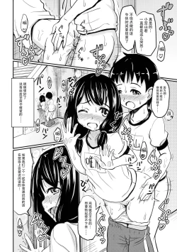 Page 8 of Shougakusei Bitch wa Saikou daze!! Yuikawa Mayu no Dokidoki Ecchi wa Tomerarenai Hen
