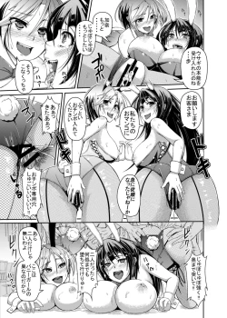 Page 18 of Usagi no Ori