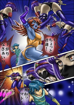 Page 48 of God Mazinger Gaiden "Shaman2