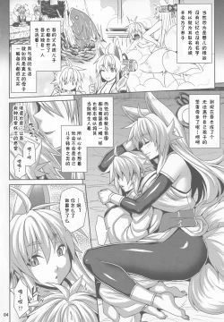 Page 3 of Konjuu Inkyo Kurashi