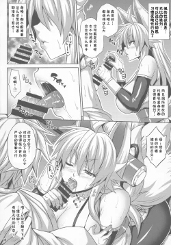 Page 7 of Konjuu Inkyo Kurashi