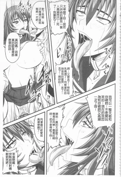 Page 107 of Do S na Hime wa Kegasareru| 超S的公主被玷汙了 ～報應之章～