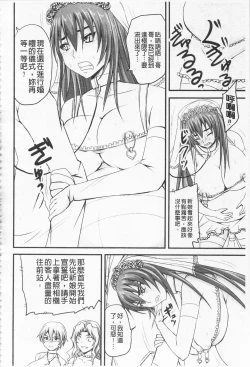 Page 116 of Do S na Hime wa Kegasareru| 超S的公主被玷汙了 ～報應之章～