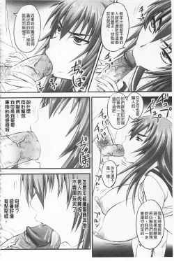 Page 144 of Do S na Hime wa Kegasareru| 超S的公主被玷汙了 ～報應之章～