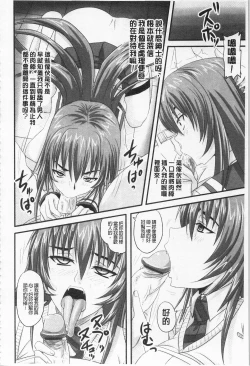 Page 60 of Do S na Hime wa Kegasareru| 超S的公主被玷汙了 ～報應之章～