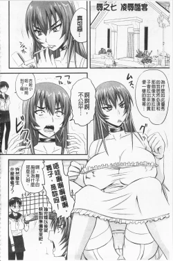 Page 96 of Do S na Hime wa Kegasareru| 超S的公主被玷汙了 ～報應之章～