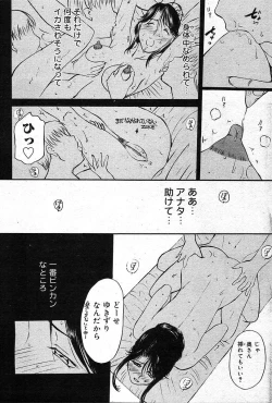 Page 106 of COMIC Muga 200401 combination