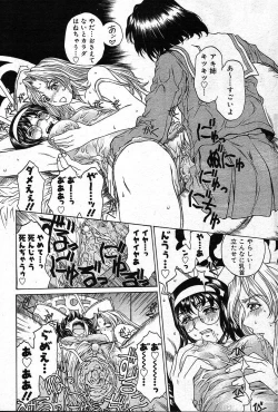 Page 118 of COMIC Muga 200401 combination