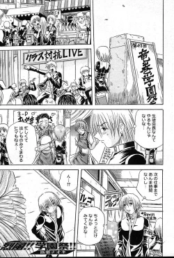 Page 145 of COMIC Muga 200401 combination