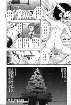 Page 182 of COMIC Muga 200401 combination