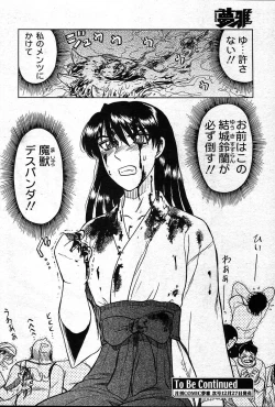 Page 200 of COMIC Muga 200401 combination