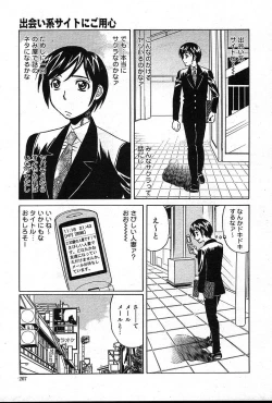 Page 207 of COMIC Muga 200401 combination