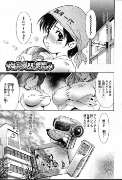 Page 245 of COMIC Muga 200401 combination