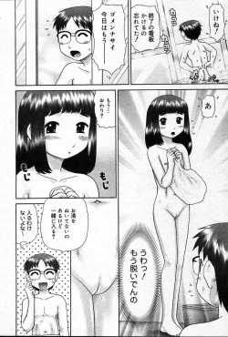 Page 274 of COMIC Muga 200401 combination