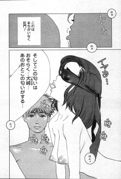 Page 332 of COMIC Muga 200401 combination