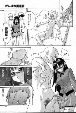 Page 355 of COMIC Muga 200401 combination