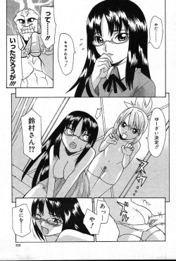 Page 359 of COMIC Muga 200401 combination