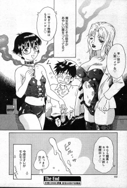 Page 452 of COMIC Muga 200401 combination