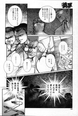 Page 488 of COMIC Muga 200401 combination