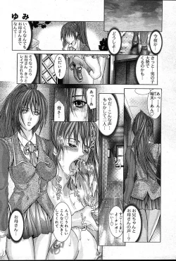 Page 53 of COMIC Muga 200401 combination