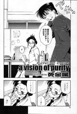 Page 70 of COMIC Muga 200401 combination