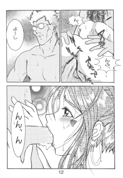 Page 11 of HOHETO 34