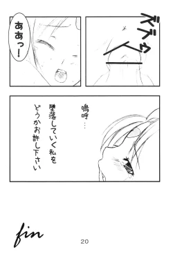 Page 19 of HOHETO 34