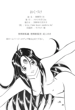 Page 33 of HOHETO 34