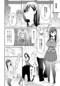 Page 210 of Angel Club MEGA Vol. 13