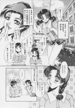 Page 110 of Senya Choukyou