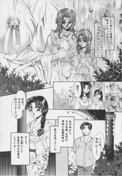 Page 125 of Senya Choukyou