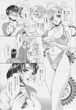 Page 133 of Senya Choukyou