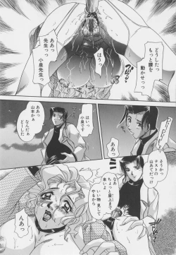 Page 156 of Senya Choukyou