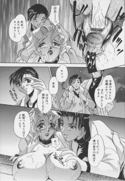 Page 161 of Senya Choukyou