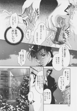 Page 162 of Senya Choukyou