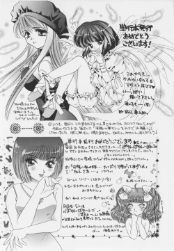 Page 170 of Senya Choukyou