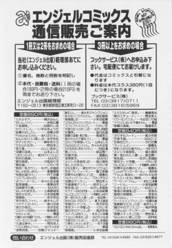 Page 172 of Senya Choukyou